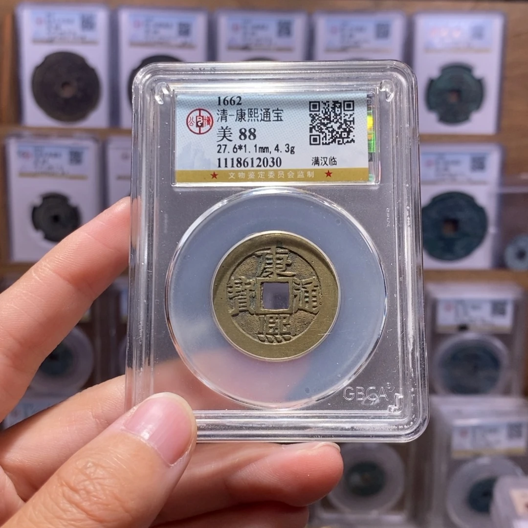 铜康熙临 传世黄亮 公博88分 2030
