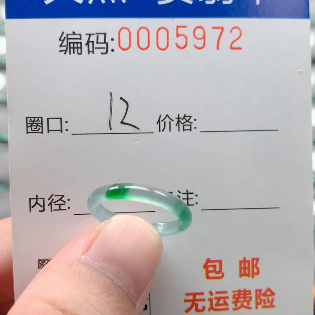 未镶嵌戒指翡翠小*戒圈