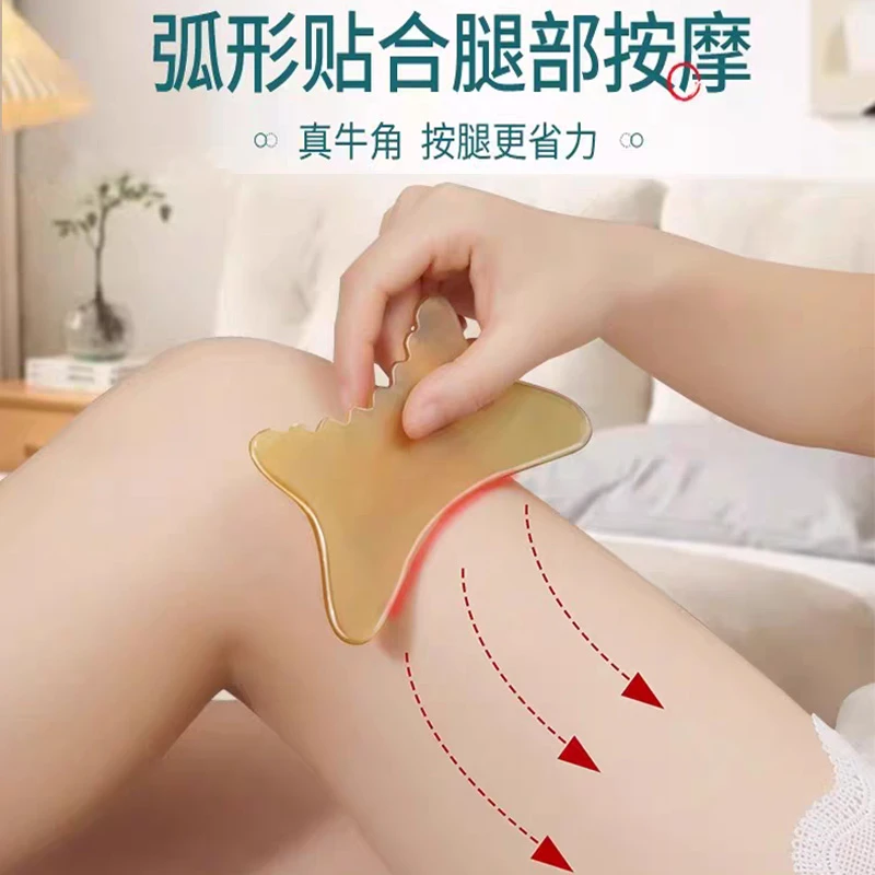 牛角腿部按摩刮板筋膜刀刮刮板刮脸牛角面部刮板提拉紧致全身通用