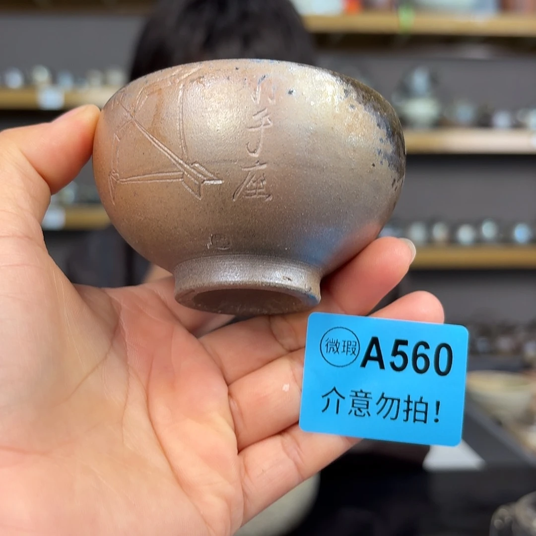 坭兴陶柴烧全手工原矿泥料杯100毫升