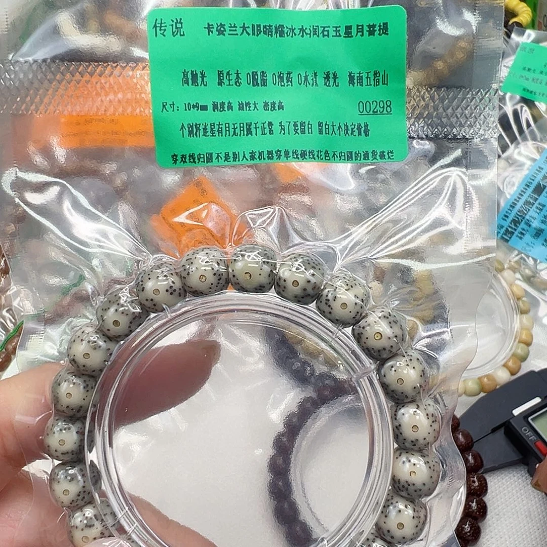 星月菩提手串100传说卡姿兰大眼睛星月菩提单圈10桶