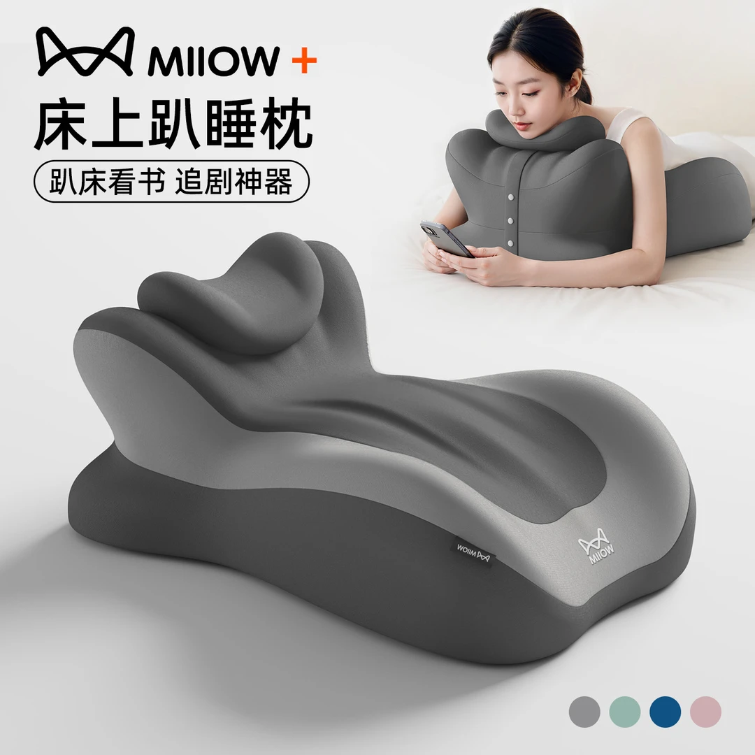 猫人趴睡枕成人床上多功能躺睡垫护颈椎俯卧位趴枕玩手机专用靠枕