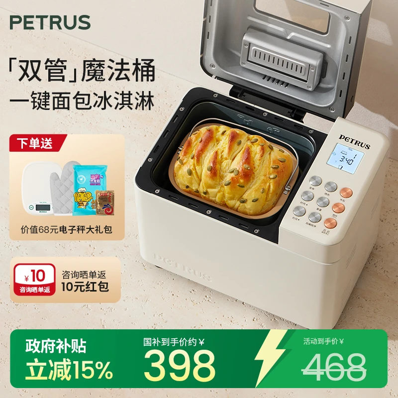 Petrus/柏翠面包机家用多功能全自动和面发酵早餐揉面小型