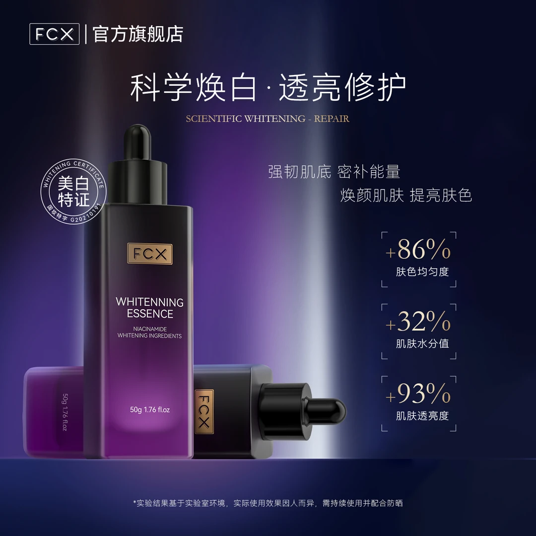 【焕新肤】FCX紫萃系列焕颜精华紧致抗老面部抗皱保湿抗初老h
