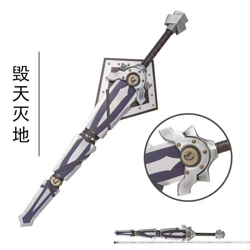 游戏周边全金属模型魔兽末日决战双手剑1比1金属道具模型未开刃