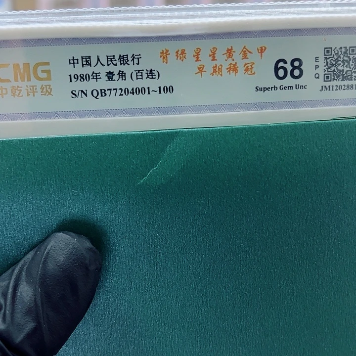 黄金甲77204001一刀