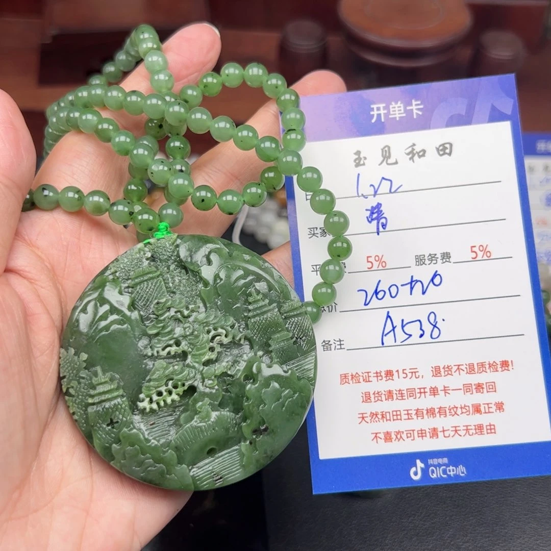 和田玉挂件未镶嵌清*