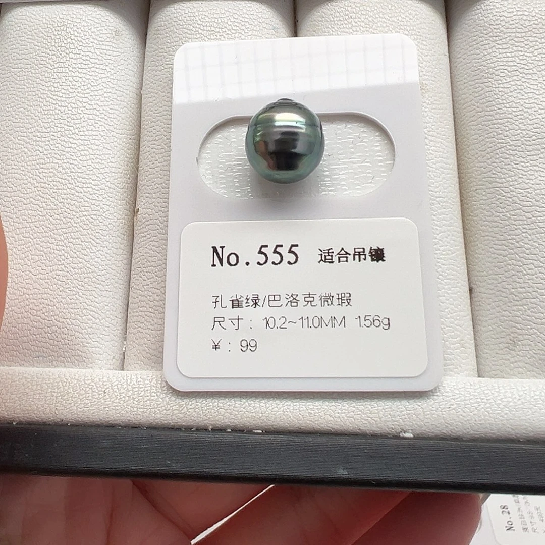 海水珍珠裸珠大溪地裸珠10-11mm可定制爱