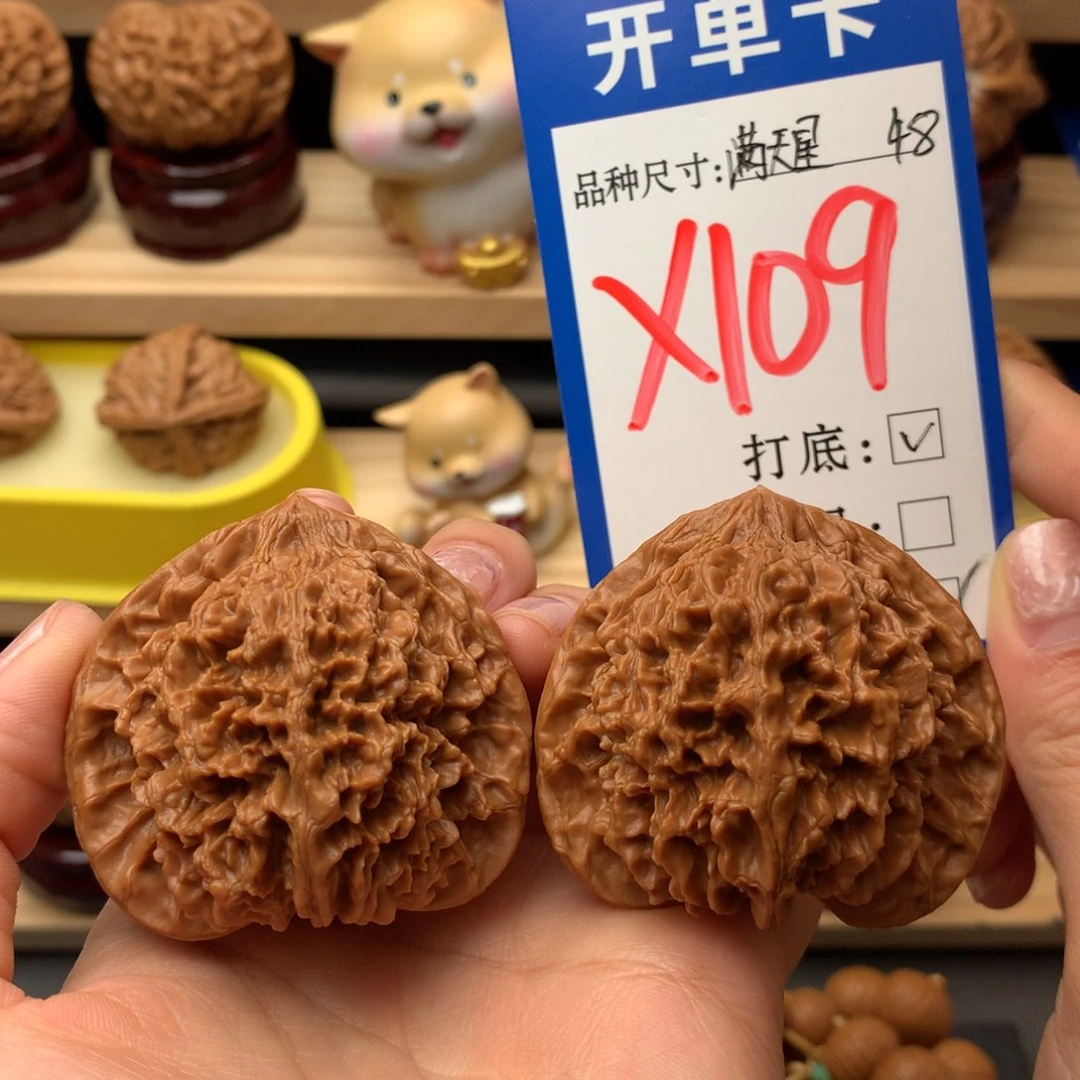 把件文玩核桃满天星王48尺毕业对