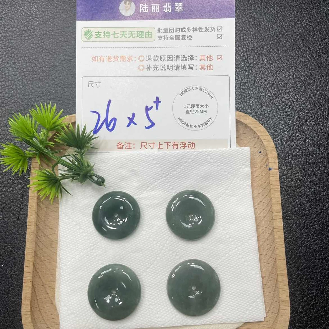 平安扣多样性发其一CP配绳5