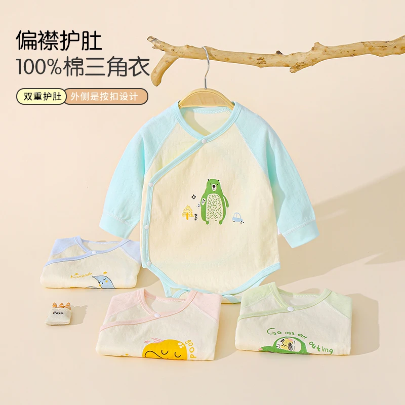婴儿包屁衣纯棉春秋四季0-3个月新生儿宝宝长袖衣服三角哈衣爬服