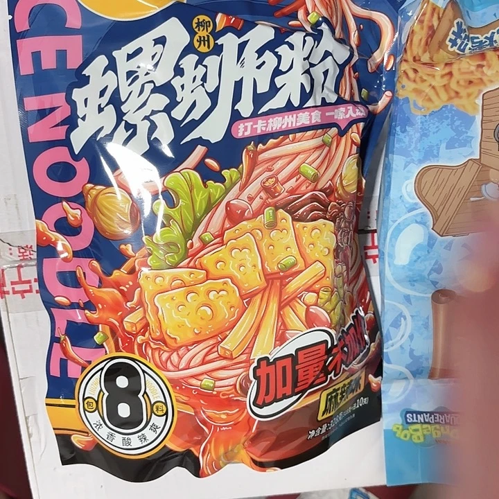 富螺记螺狮粉哈哈哈哈哈哈