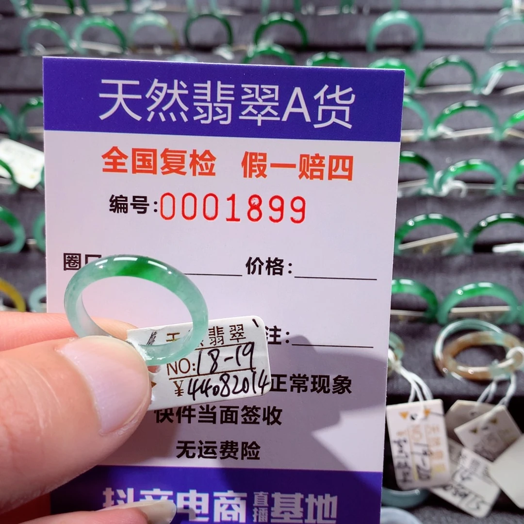 白***.翡翠未镶嵌戒指翡翠戒指