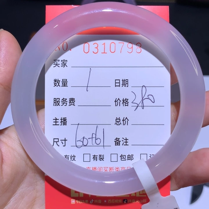 手镯玛瑙/玉髓未镶嵌