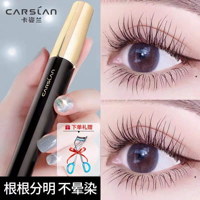 卡姿兰轻羽睫毛膏防水不晕染纤长浓密卷翘加长加密定型持久防汗