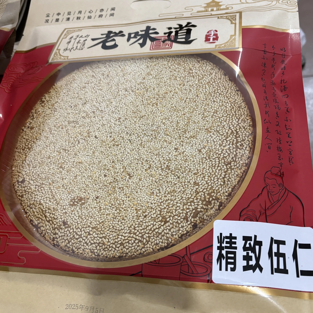 （顺丰包邮）渔溪手工老式月饼川式大月饼