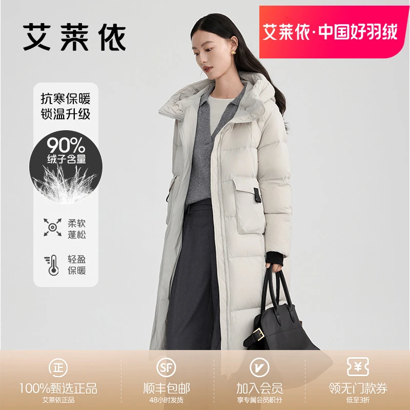 艾莱依2024冬季新款0版轻运动羽绒服女户外艾莱依官方品牌羽绒服