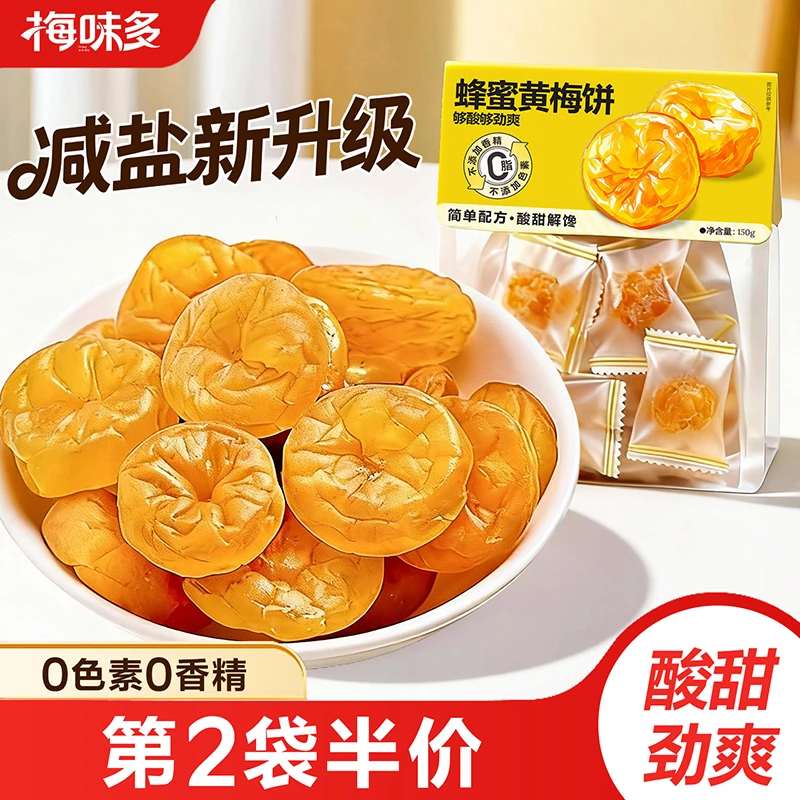 无核梅饼日式酸梅干蜜饯梅子酸味话梅肉超酸小零食独立包装孕妇