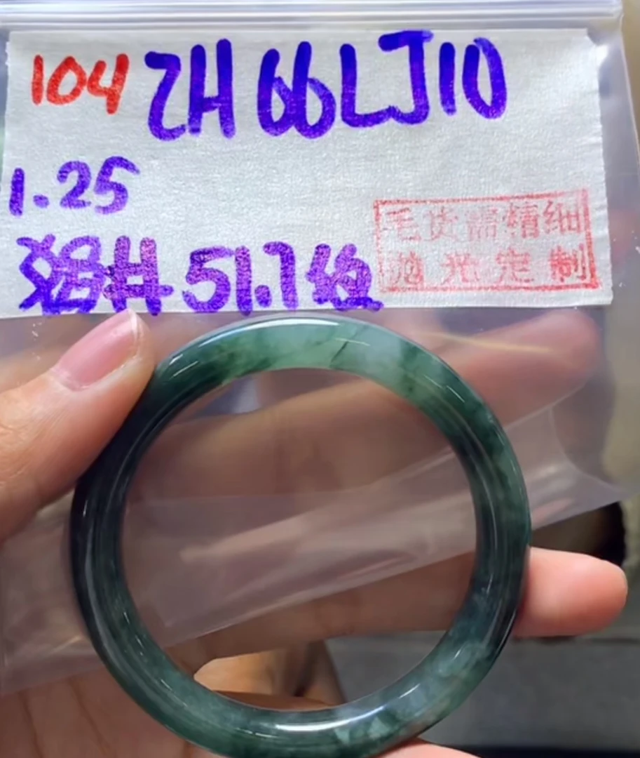 定制翡翠未镶嵌毛货需精细抛光104手镯51.7纹+66元+拍一发一