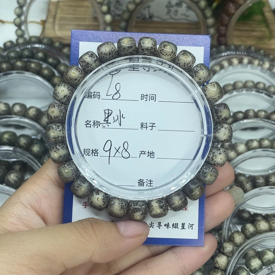 吊坠星月菩提L8黑冰9