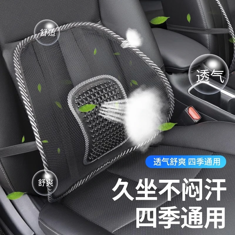 车用夏天冰丝腰靠垫垫腰部夏季护腰开车透气靠背支撑腰垫汽车腰托