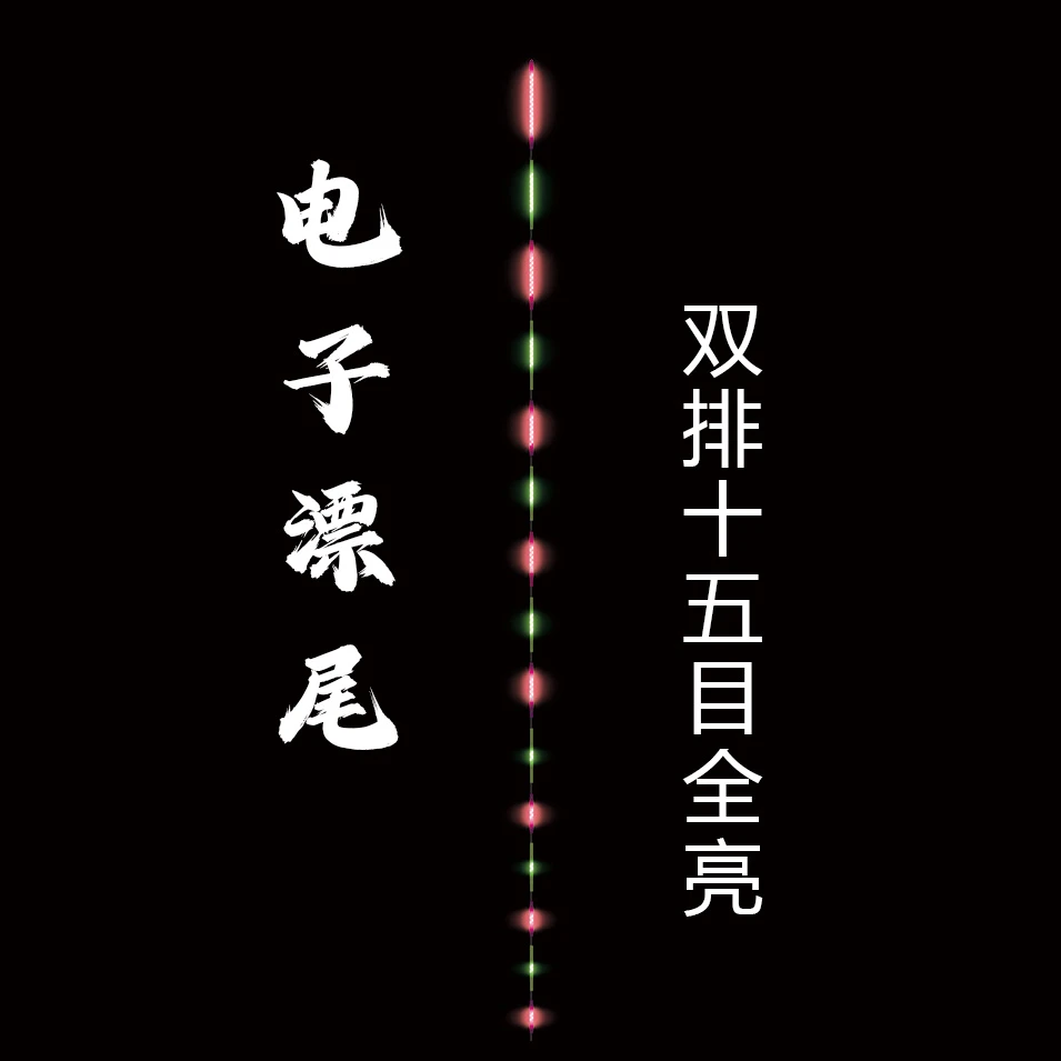 led硬尾通用漂尾黑坑专用鱼漂