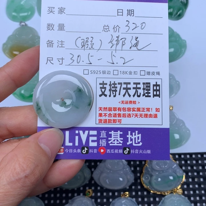 翡翠未镶嵌颈饰天然