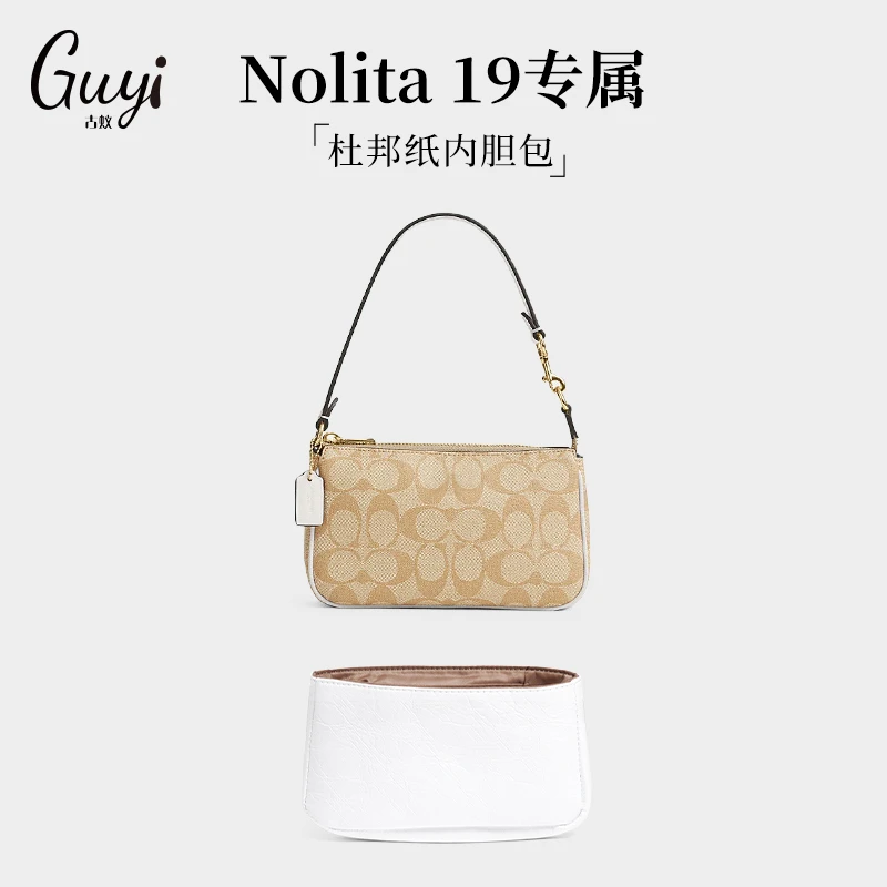 古蚁guyi适用coach蔻驰nolita19麻将包内胆杜邦纸收纳延长链配件