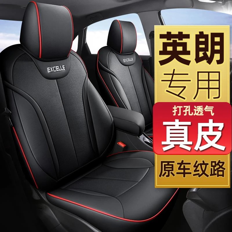 别克英朗座套真皮全包座椅套20145gtxt223款改款四季通用汽车坐垫