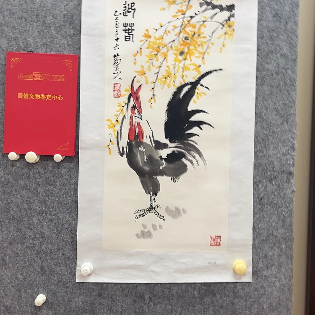 国画北京国博文物鉴定中心