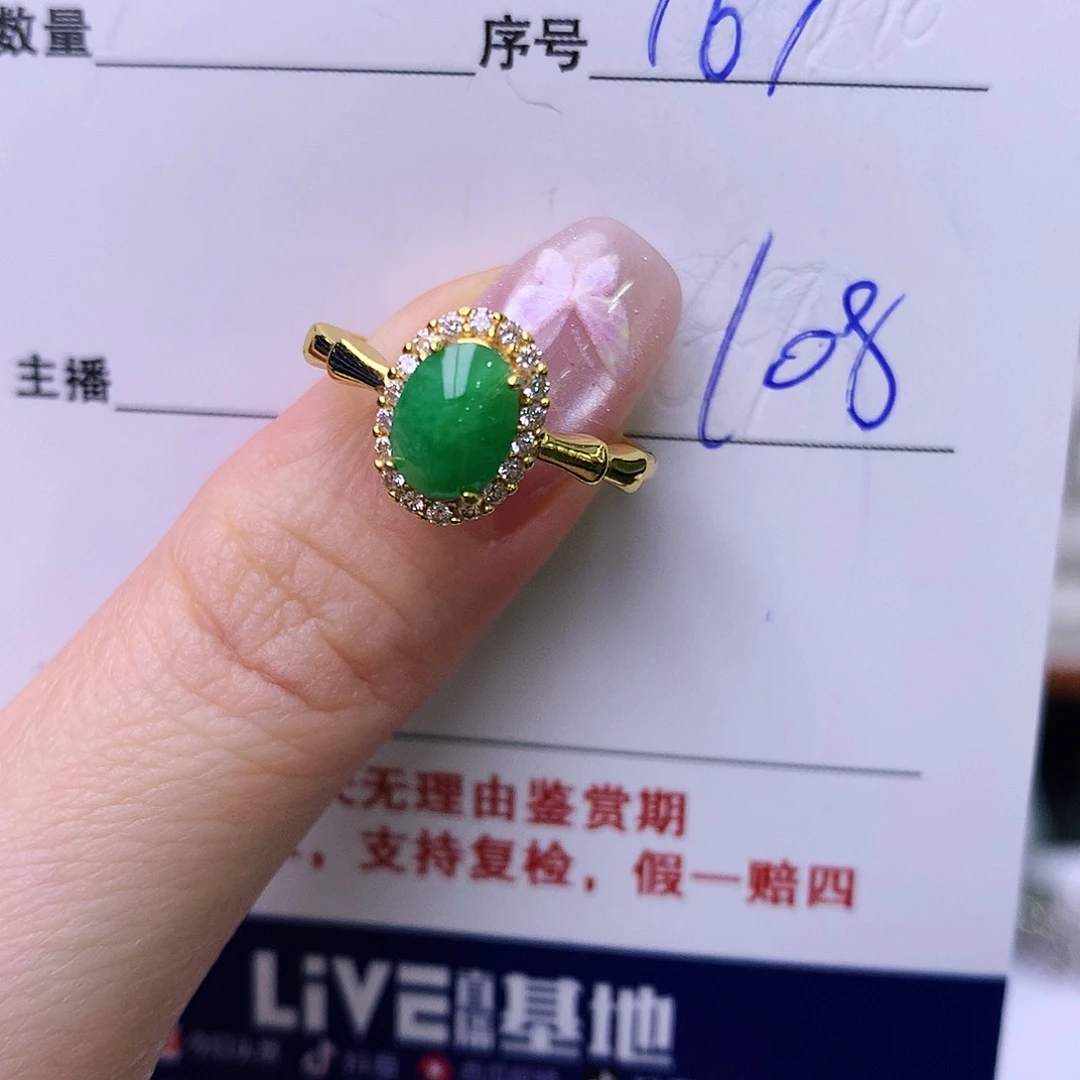 银S925镶嵌戒指翡翠167