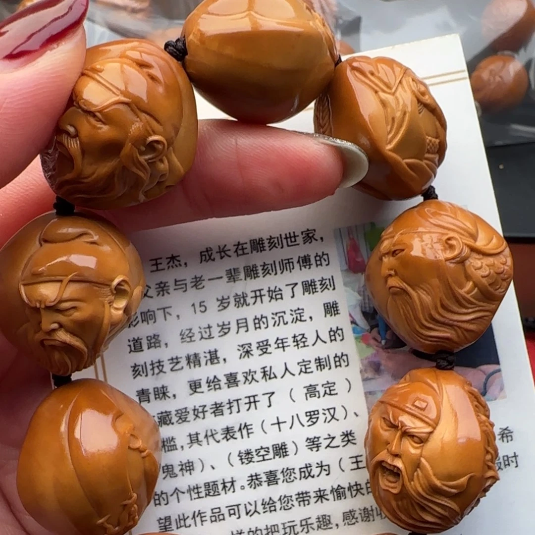 橄榄核手串橄榄核