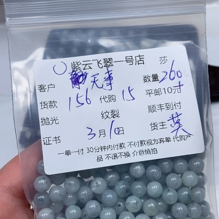 翡翠散珠无****艺天然翡翠