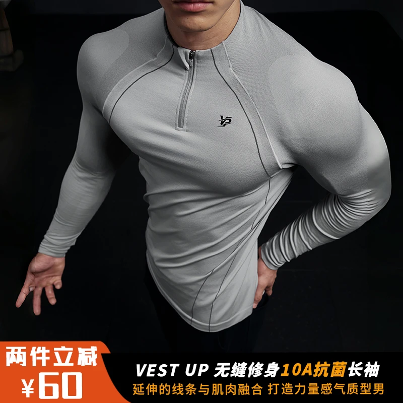 VEST UP【10A抗菌立领长袖】半拉链修身显型T恤运动弹力透气健身衣