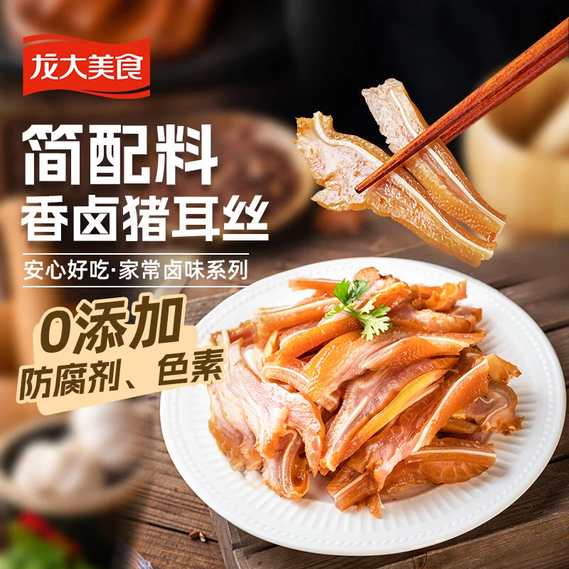 龙大肉食香卤猪耳丝360g*5袋脆爽Q弹  真空锁鲜  下酒菜 即食小吃