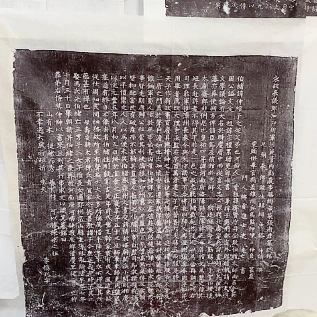 【闪购商品】拓片用纸其他张仲倌