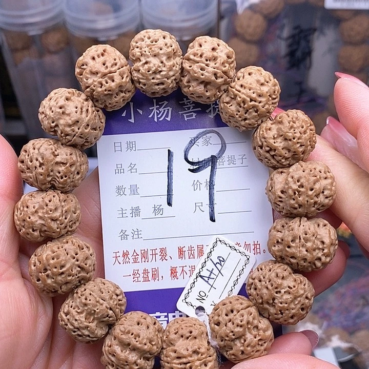 金刚菩提手串20玉碟蜂王