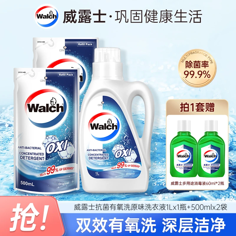 【店铺专享】威露士原味洗衣液有氧抗菌除螨去渍去污家庭装温和