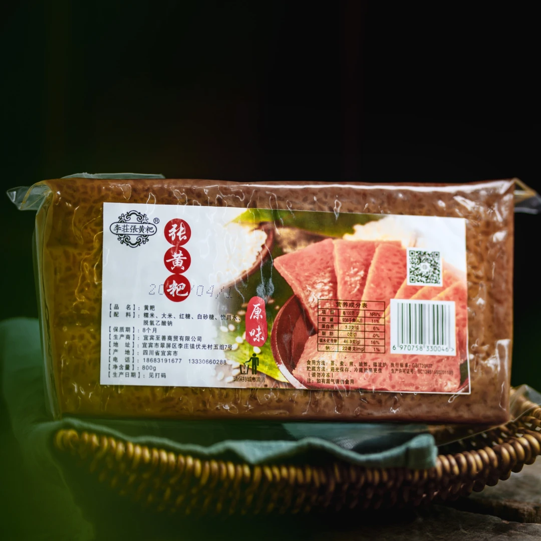 四川宜宾特产原味焖笼黄粑蒸煮煎烤软糯可口小吃早餐糕糯米糕