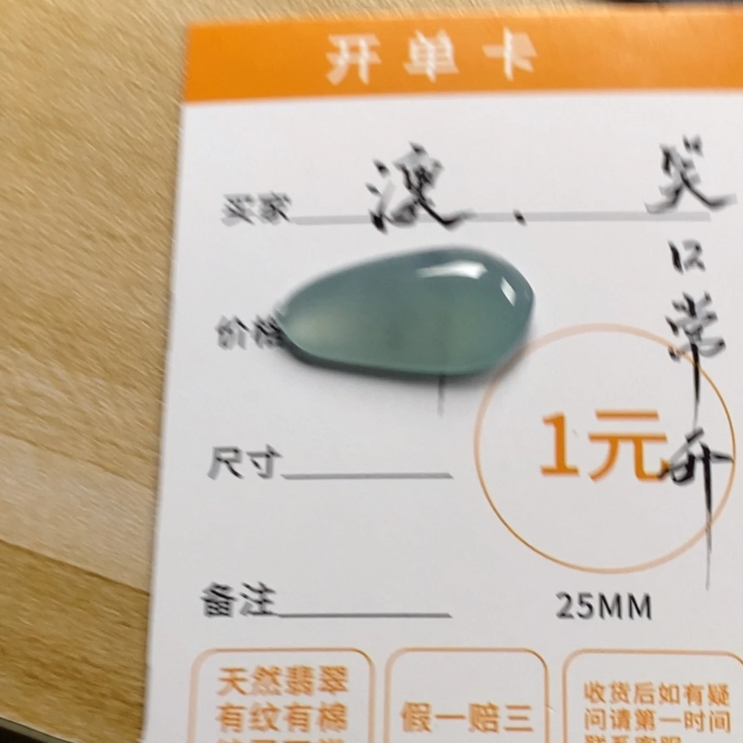 澳***家颈饰未镶嵌翡翠天然