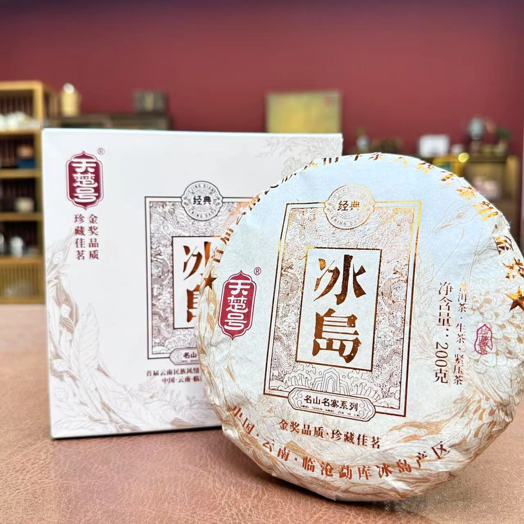 cp0001331天楚号-冰岛-普洱