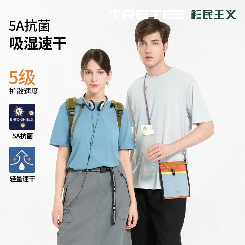 【5A抗菌速干】TRETEE夏季新款速干衣T恤跑步健身服薄款透气体能服
