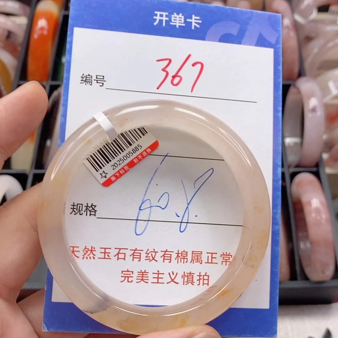 石英质玉（金丝玉）未镶嵌手镯