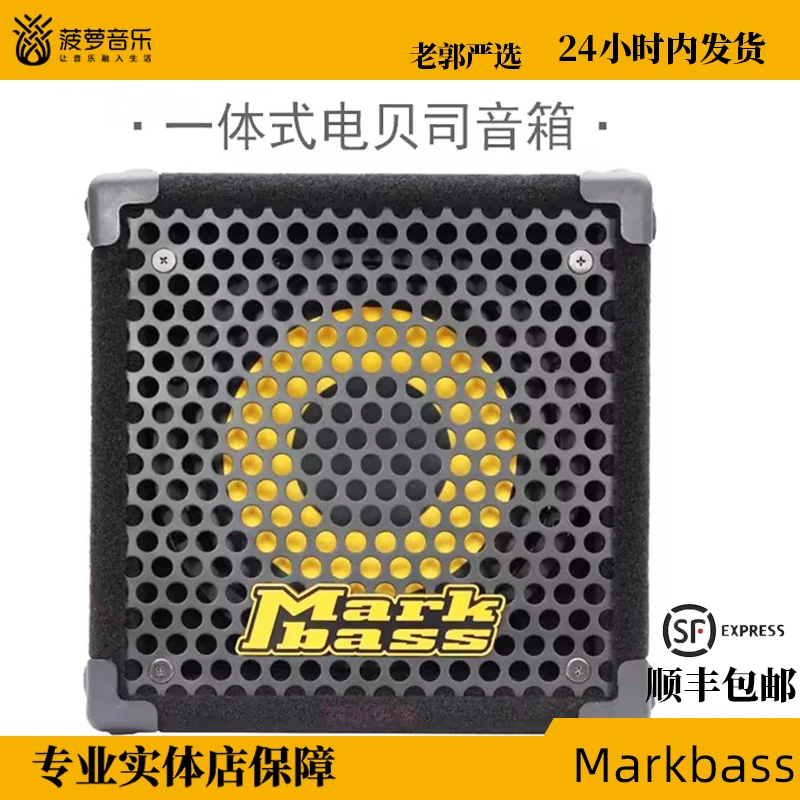 Markbass贝斯音箱801 Micromark贝司音响Little Mark IV分体音箱