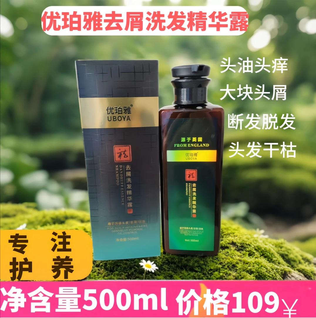 侧柏叶首乌生姜浓缩韧发洗发乳丝滑强韧润泽养护发丝