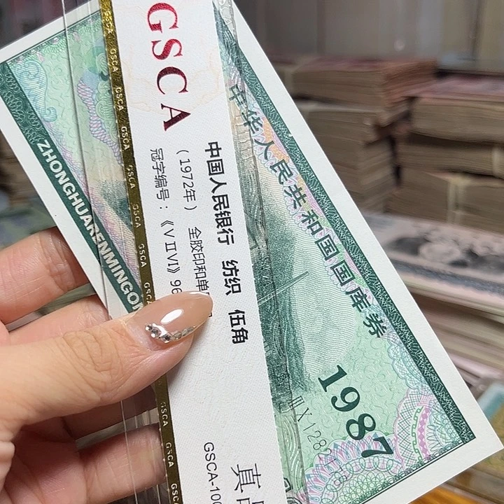 退市人民币一张如图