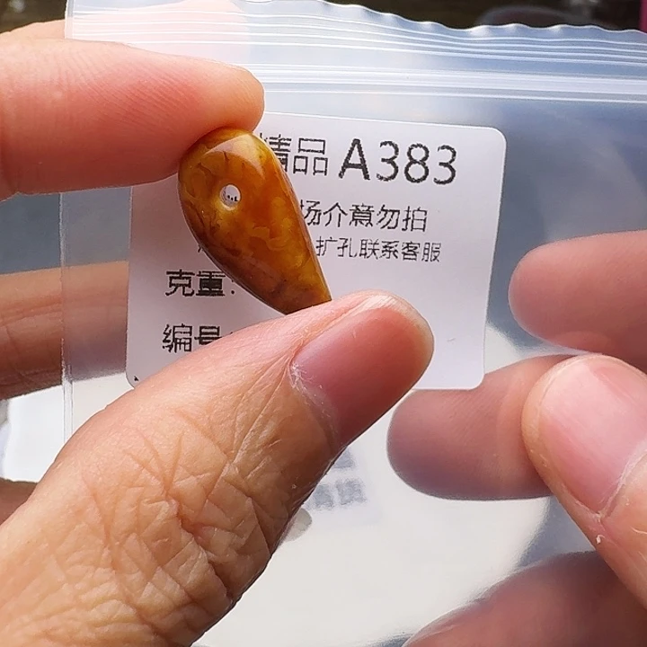 裸石琥珀未镶嵌琥珀