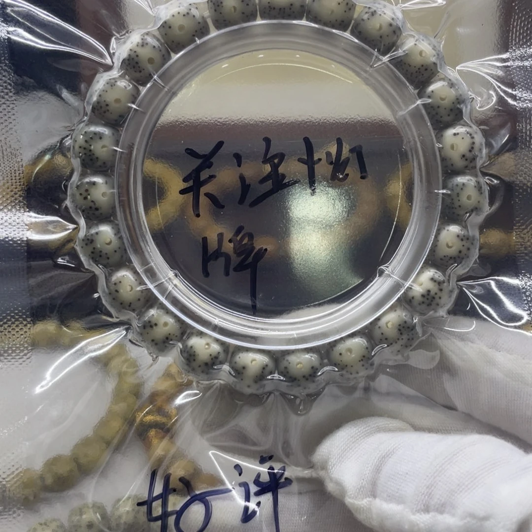 星月菩提手串吉****总福利款 10x9