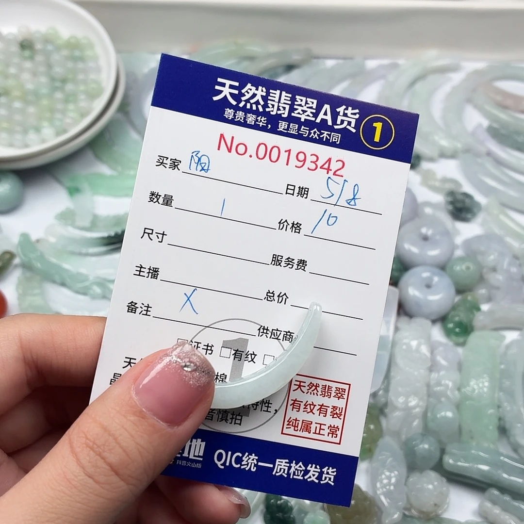 阳***光未镶嵌手链翡翠gggg