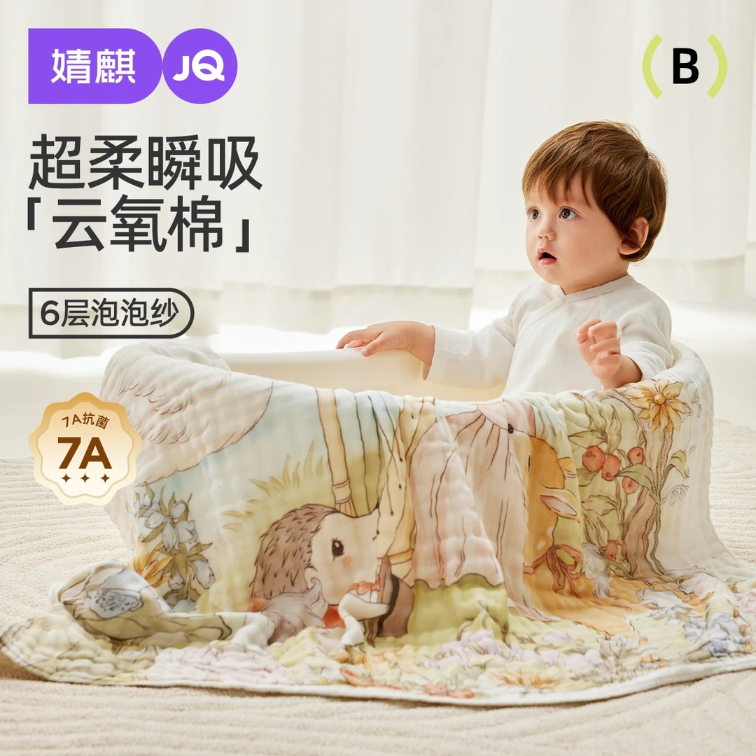 婧麒新生婴儿纱布浴巾大童初生宝宝纯棉吸水洗澡专用全棉超软儿童